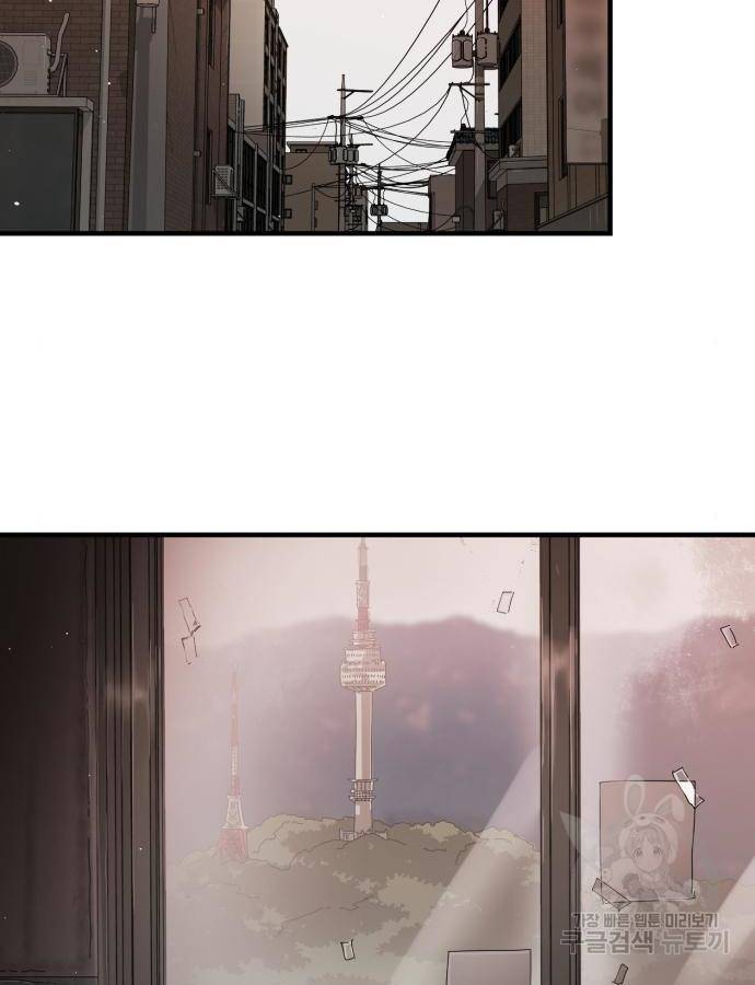 어느날 갑자기 서울은 58화 48