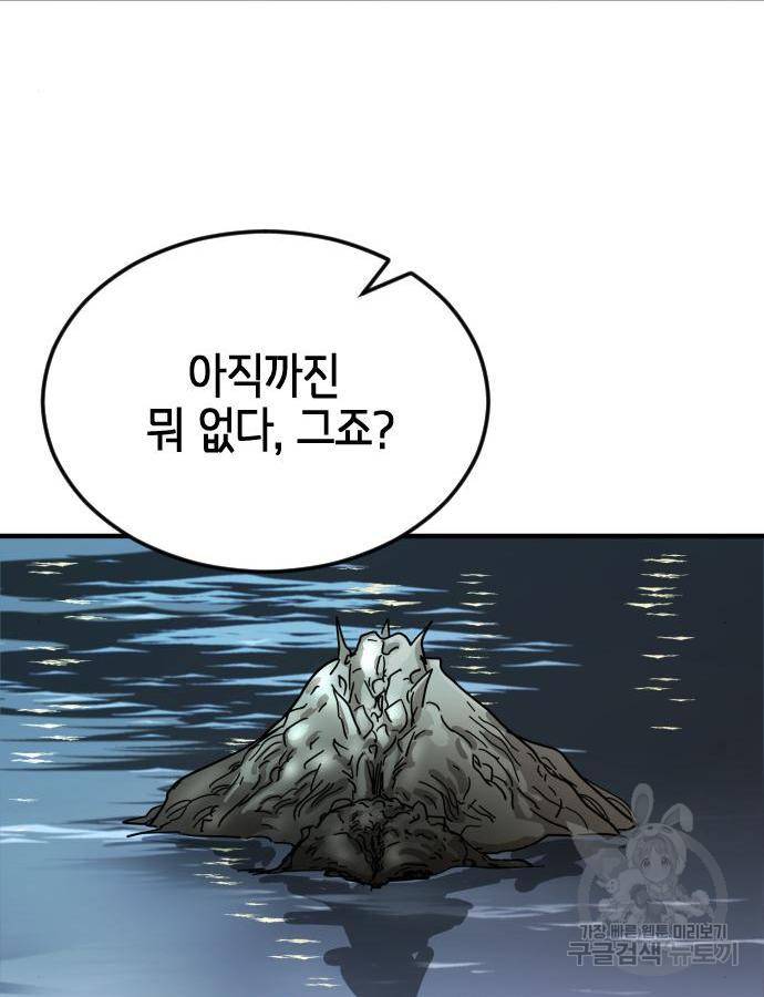 어느날 갑자기 서울은 58화 130