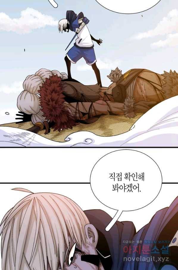 멸망한 세계를 되살리는 방법 48화 3