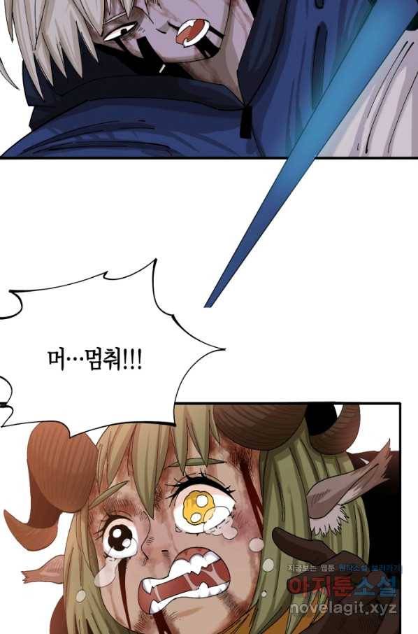 멸망한 세계를 되살리는 방법 48화 4