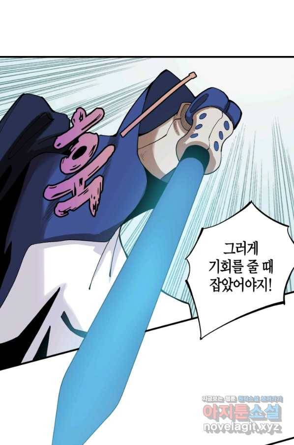 멸망한 세계를 되살리는 방법 48화 6