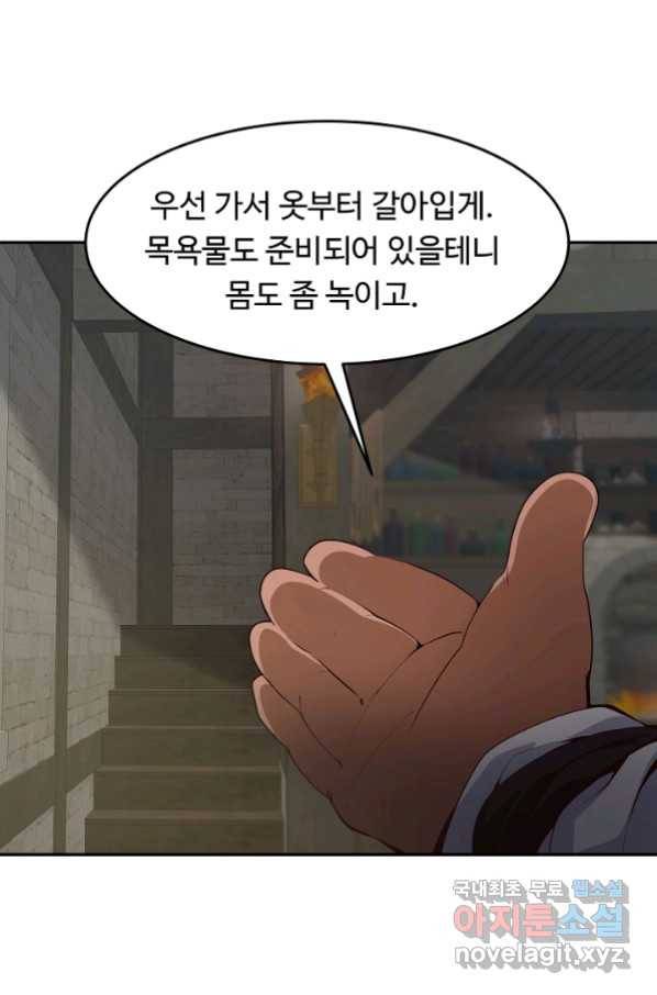 전생하니 내 딸이 마왕 34화 5