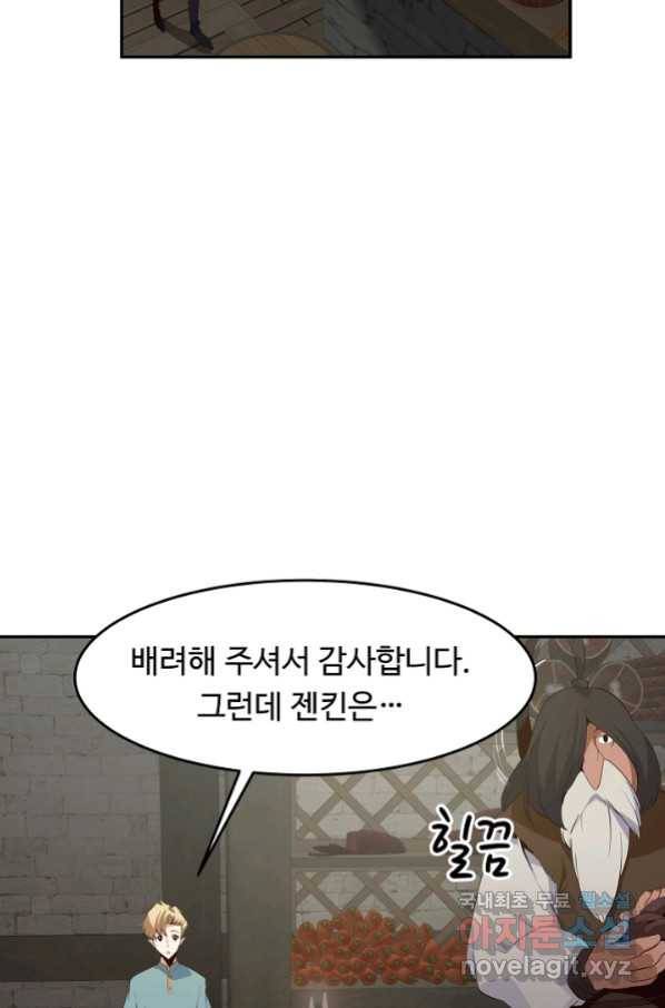 전생하니 내 딸이 마왕 34화 8