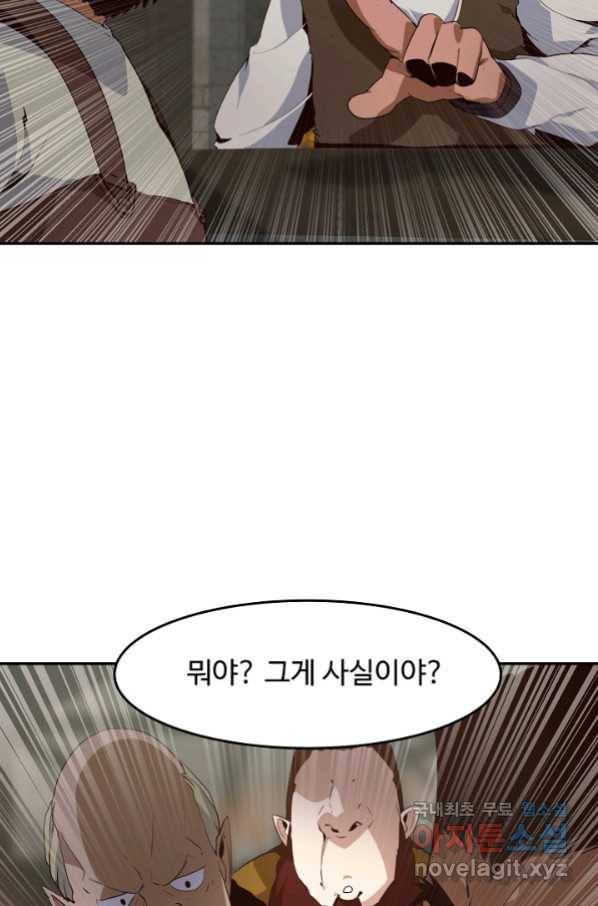 전생하니 내 딸이 마왕 34화 14