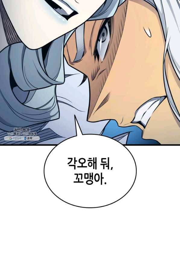 4000년 만에 귀환한 대마도사 134화 3