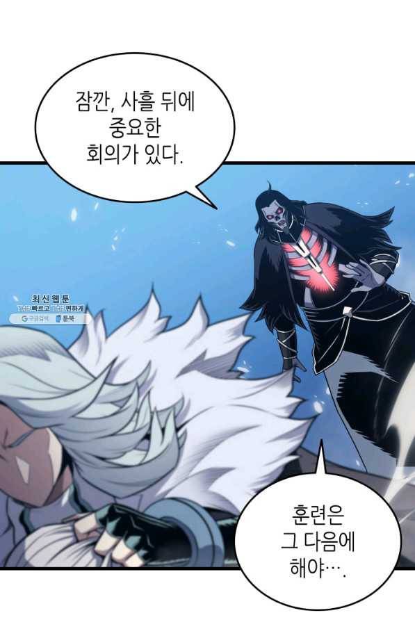 4000년 만에 귀환한 대마도사 134화 4