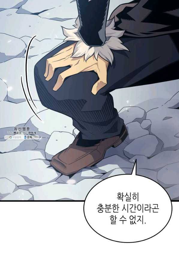 4000년 만에 귀환한 대마도사 134화 8