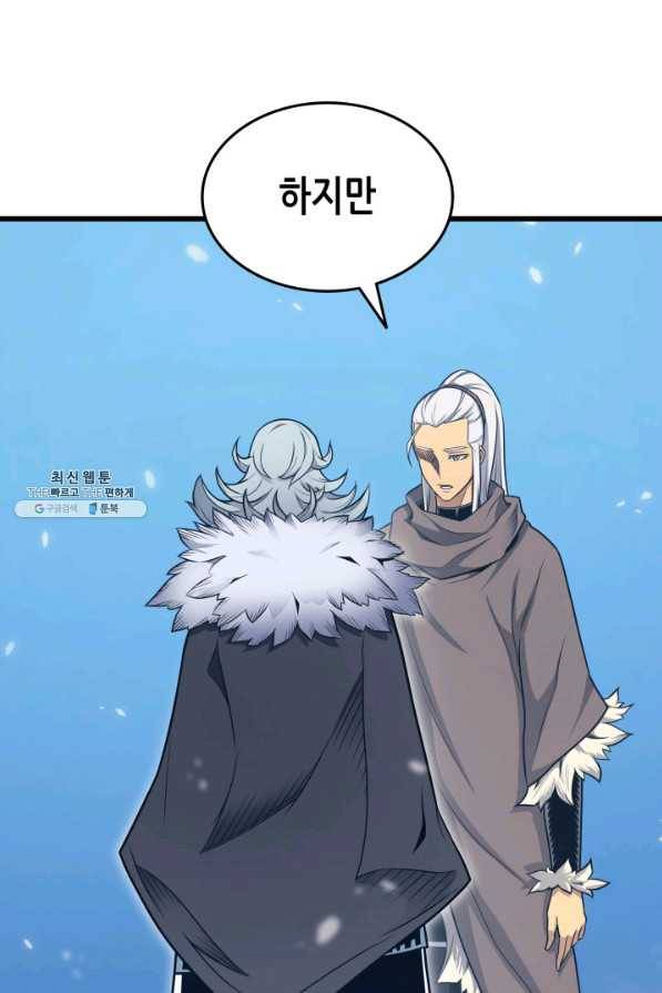 4000년 만에 귀환한 대마도사 134화 9
