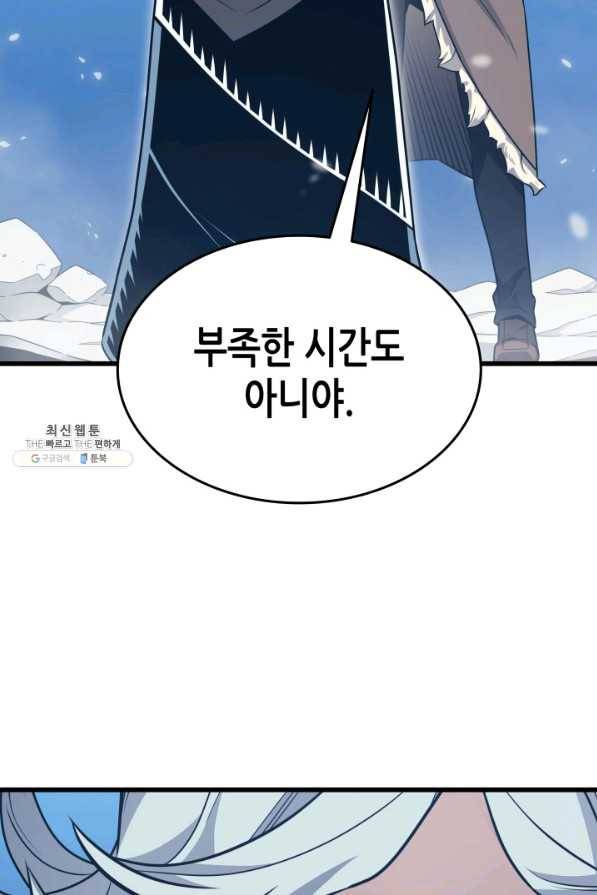 4000년 만에 귀환한 대마도사 134화 10