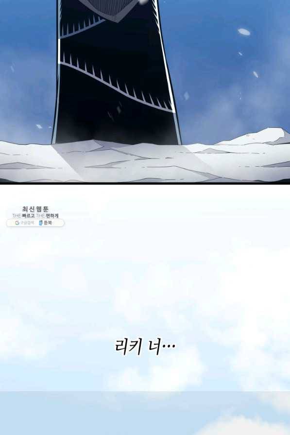 4000년 만에 귀환한 대마도사 134화 17