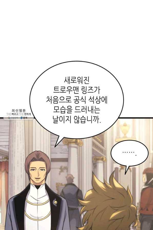 4000년 만에 귀환한 대마도사 134화 23