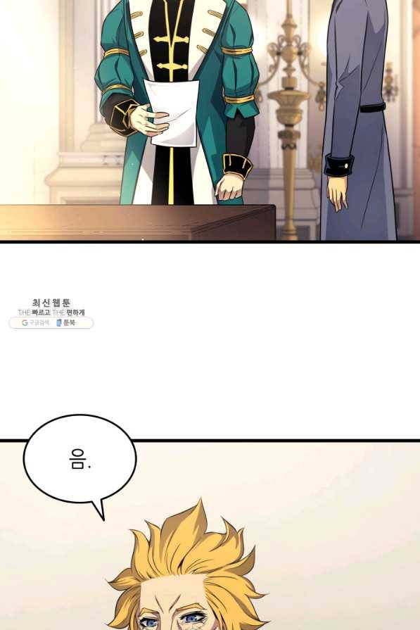 4000년 만에 귀환한 대마도사 134화 27
