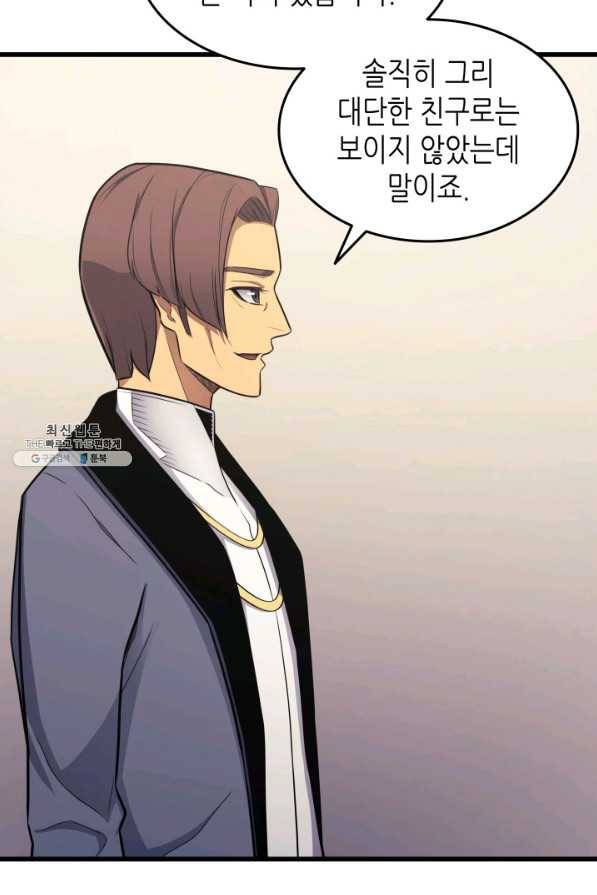 4000년 만에 귀환한 대마도사 134화 29