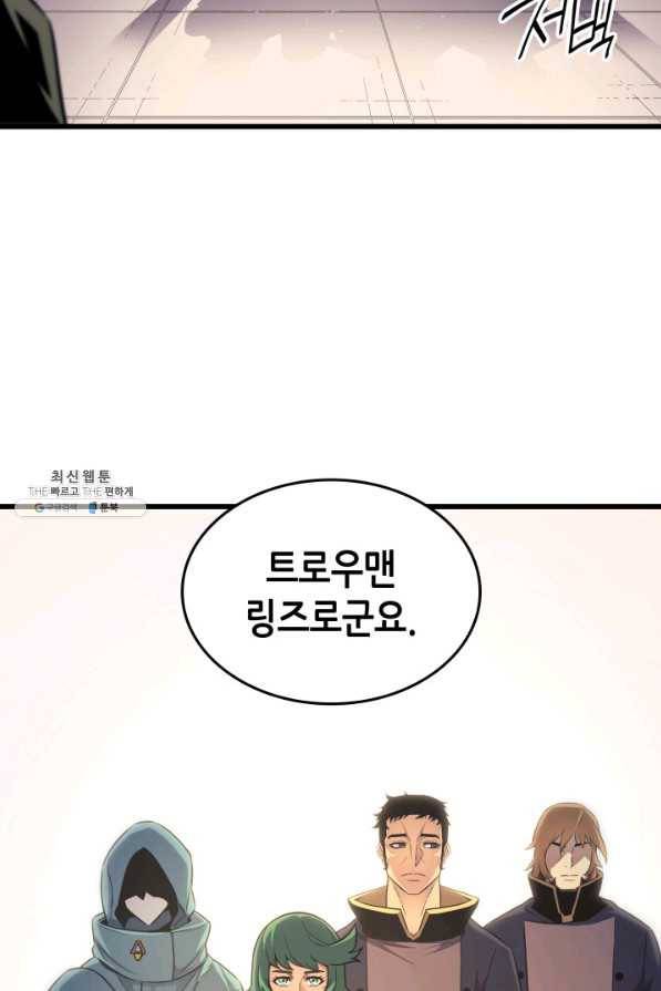 4000년 만에 귀환한 대마도사 134화 32