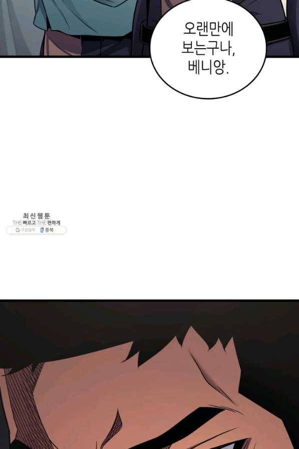 4000년 만에 귀환한 대마도사 134화 35