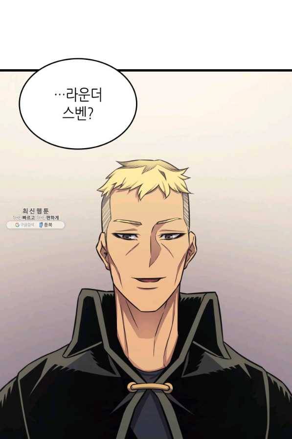 4000년 만에 귀환한 대마도사 134화 37