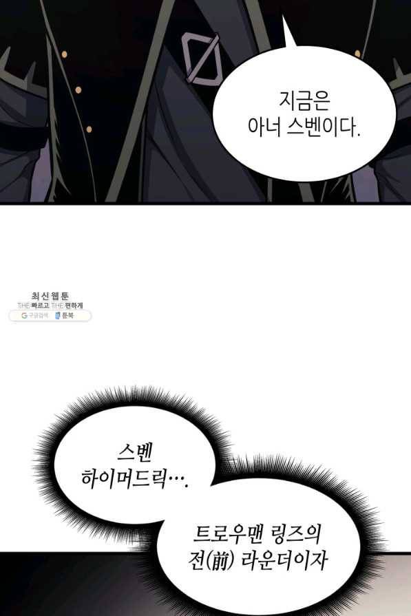 4000년 만에 귀환한 대마도사 134화 38
