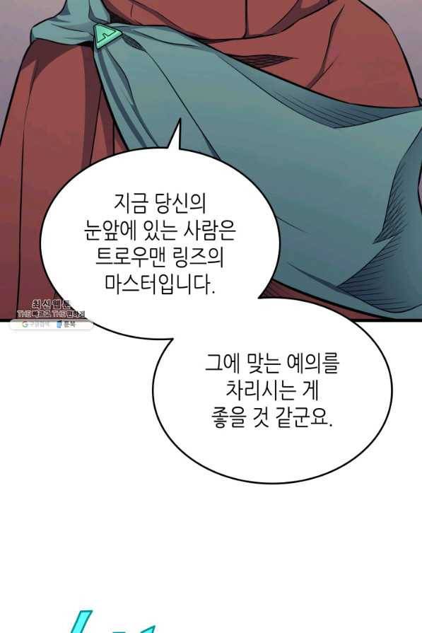 4000년 만에 귀환한 대마도사 134화 48