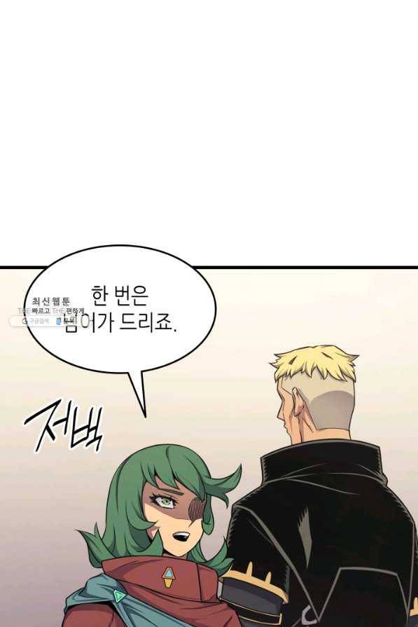 4000년 만에 귀환한 대마도사 134화 51