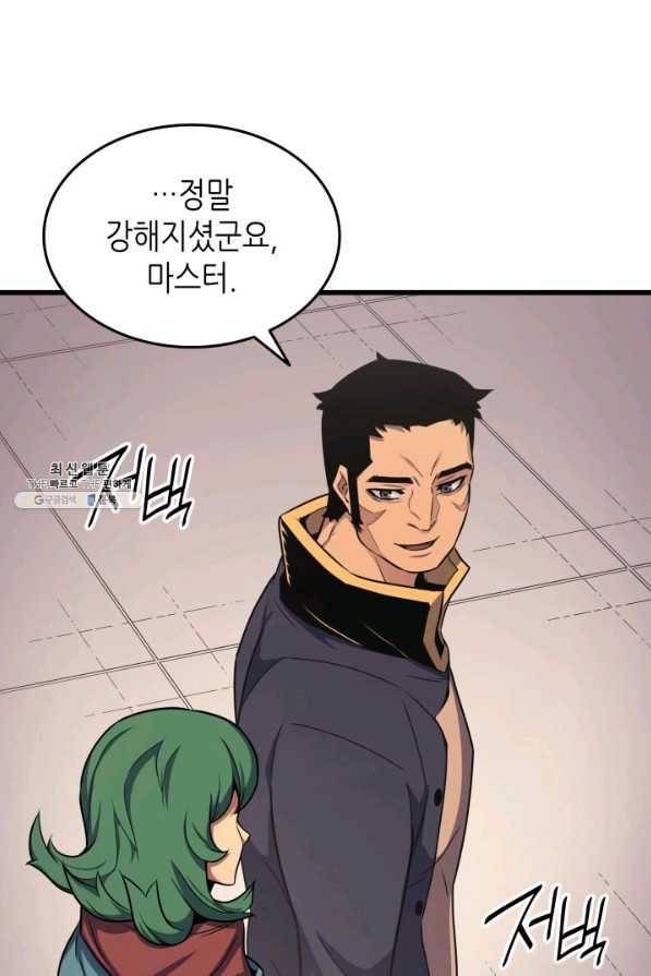 4000년 만에 귀환한 대마도사 134화 54