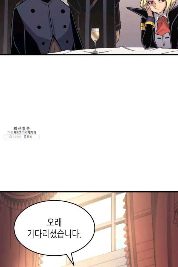 4000년 만에 귀환한 대마도사 134화 64