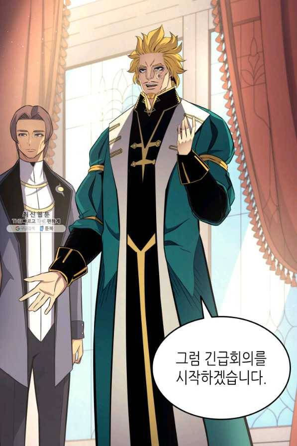 4000년 만에 귀환한 대마도사 134화 65