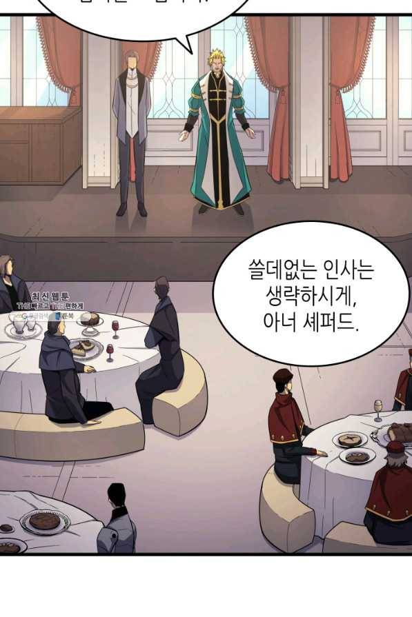 4000년 만에 귀환한 대마도사 134화 67