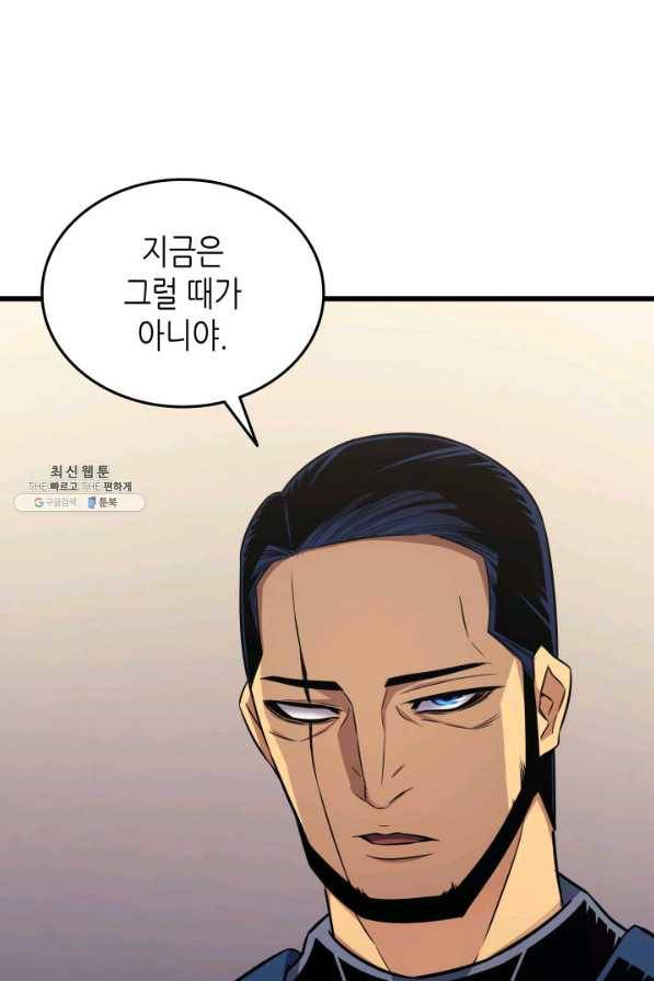 4000년 만에 귀환한 대마도사 134화 68