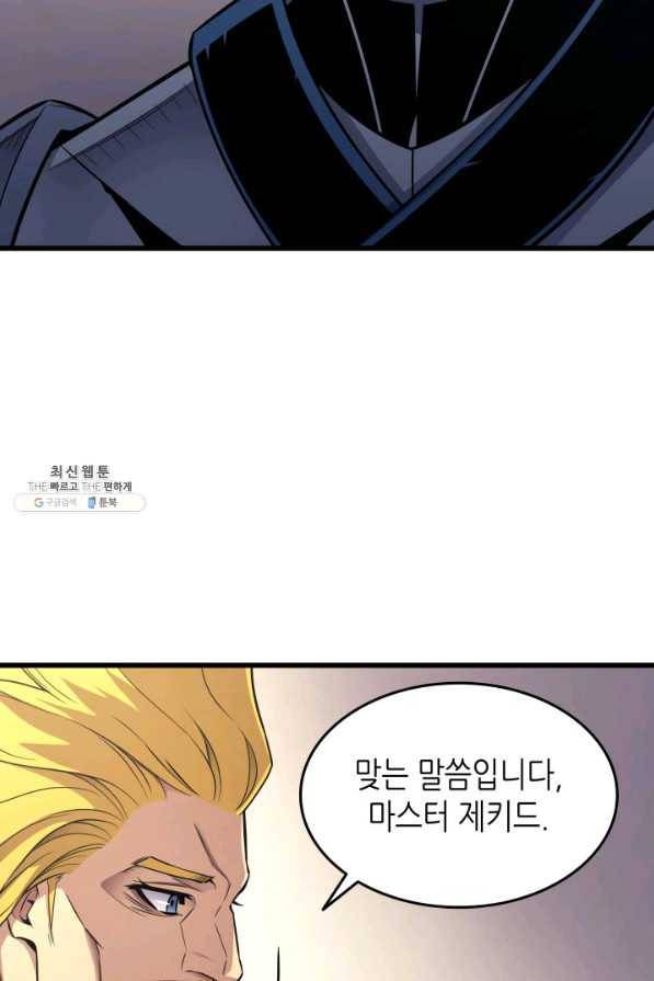 4000년 만에 귀환한 대마도사 134화 69