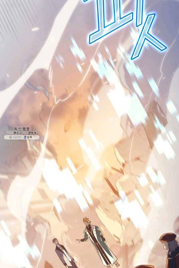 4000년 만에 귀환한 대마도사 134화 72