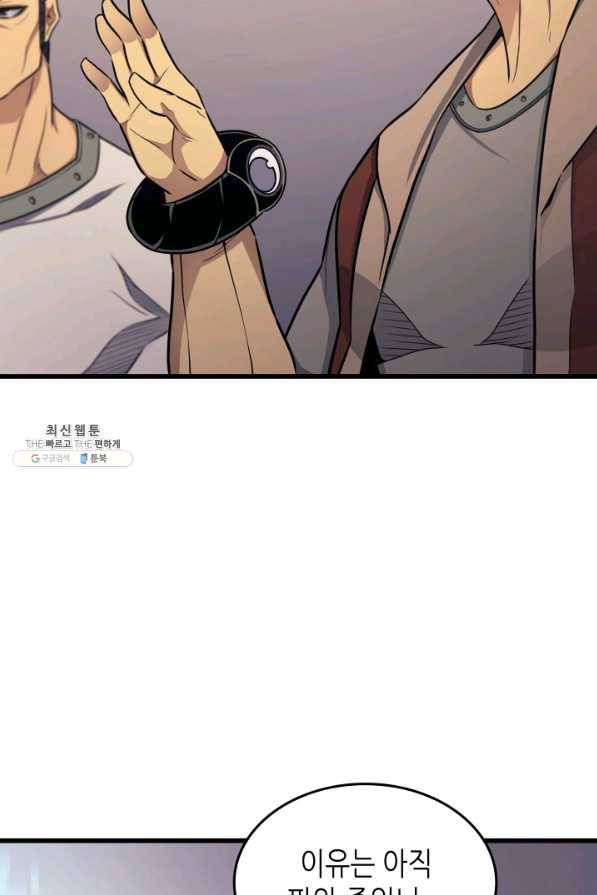 4000년 만에 귀환한 대마도사 134화 81