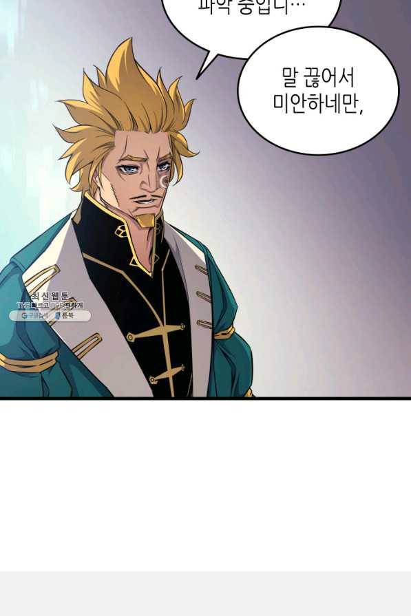 4000년 만에 귀환한 대마도사 134화 82
