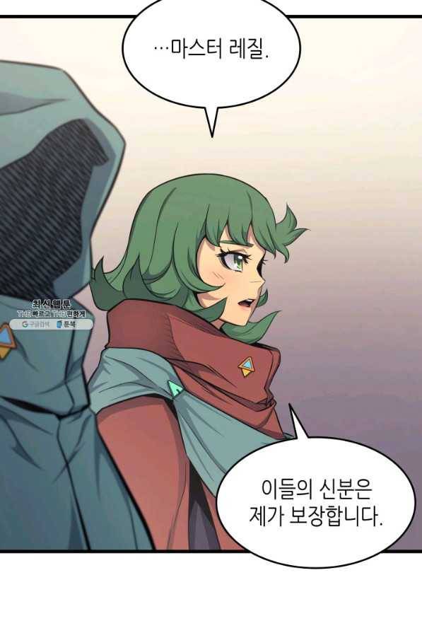4000년 만에 귀환한 대마도사 134화 86