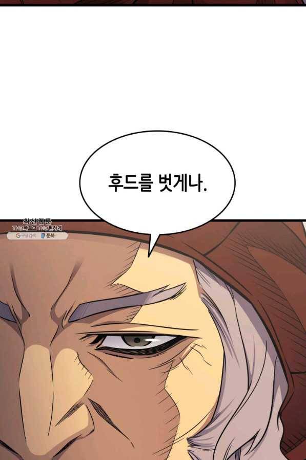 4000년 만에 귀환한 대마도사 134화 88