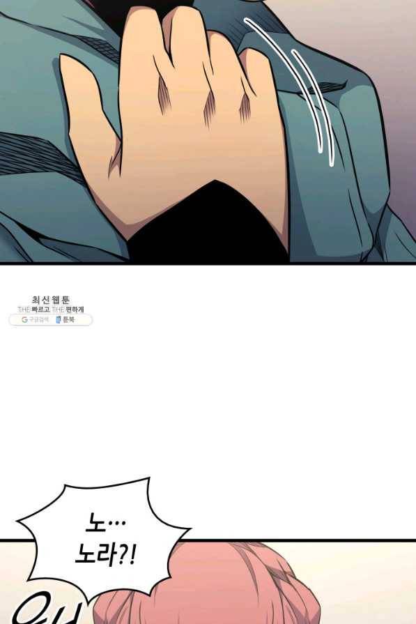 4000년 만에 귀환한 대마도사 134화 91