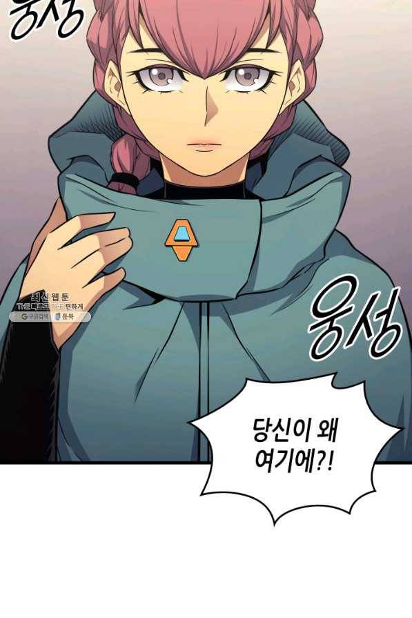 4000년 만에 귀환한 대마도사 134화 92