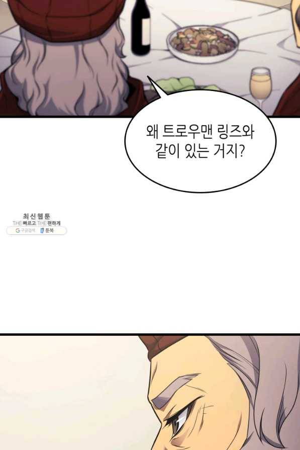 4000년 만에 귀환한 대마도사 134화 95
