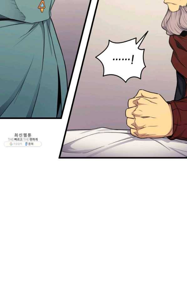 4000년 만에 귀환한 대마도사 134화 100