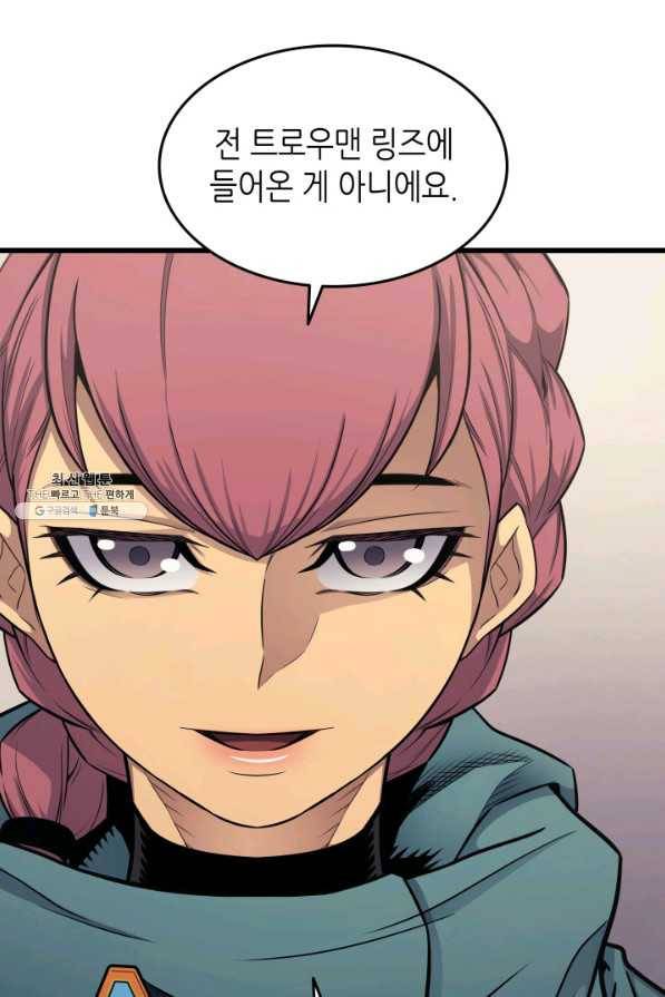 4000년 만에 귀환한 대마도사 134화 102