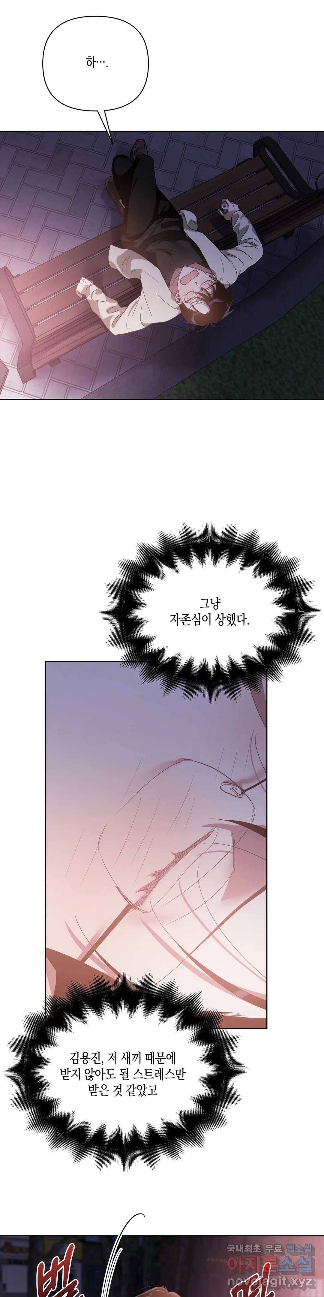 이애편달 33화 9
