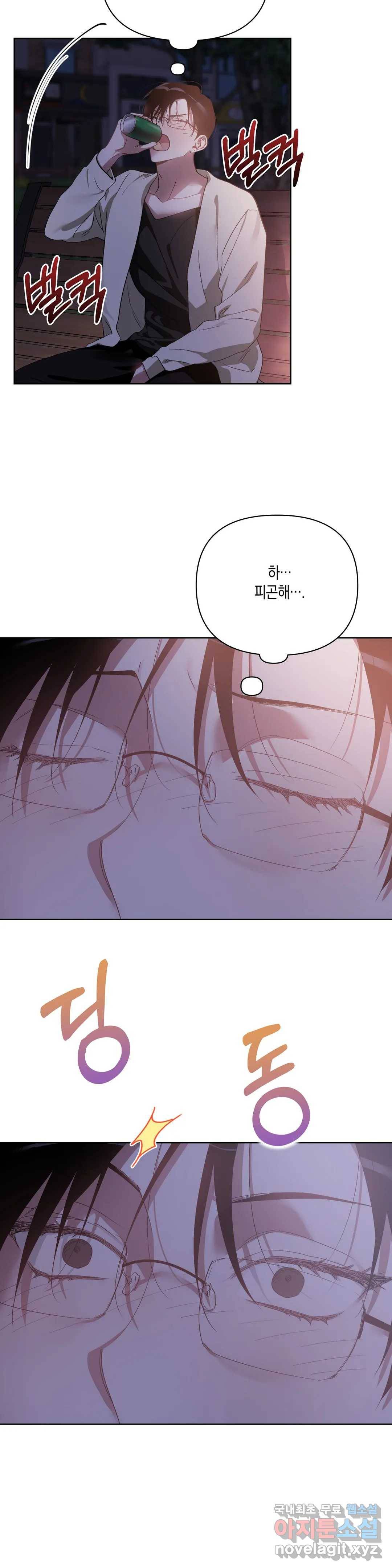 이애편달 33화 12