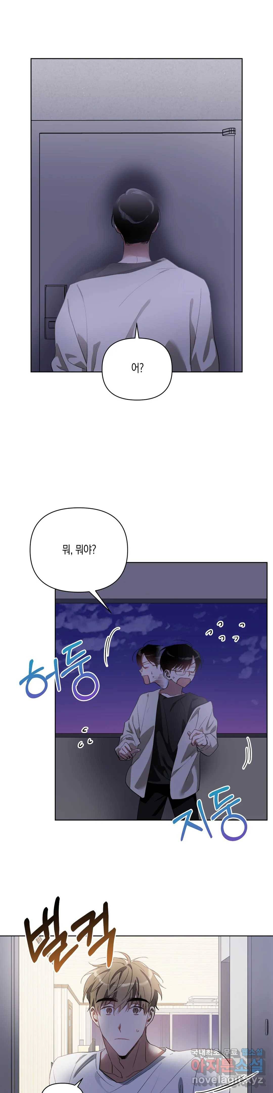 이애편달 33화 13