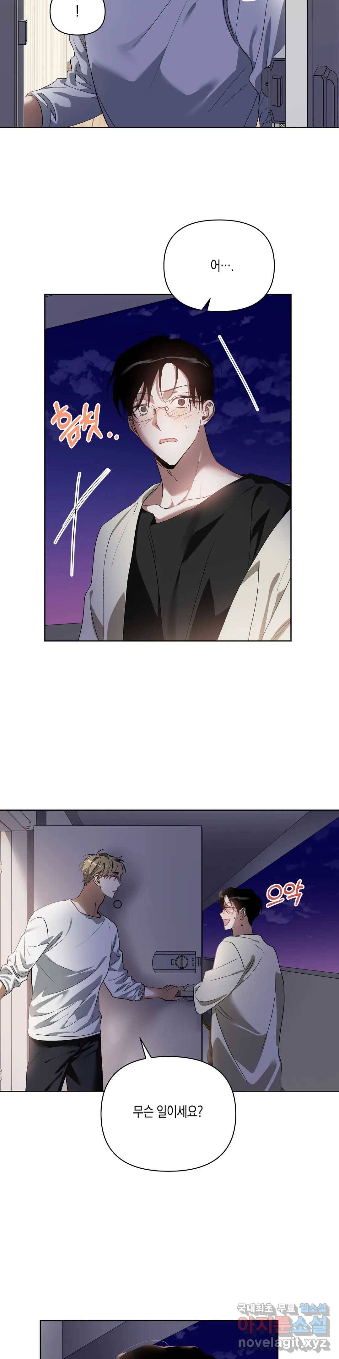 이애편달 33화 14