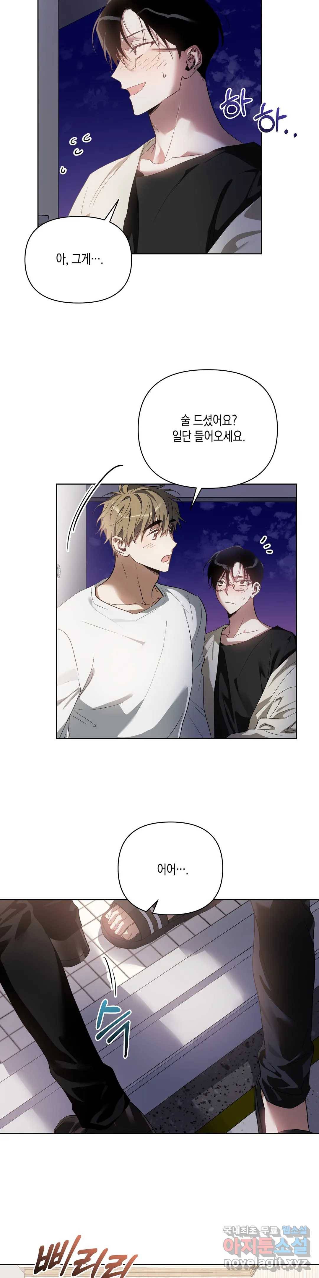 이애편달 33화 15