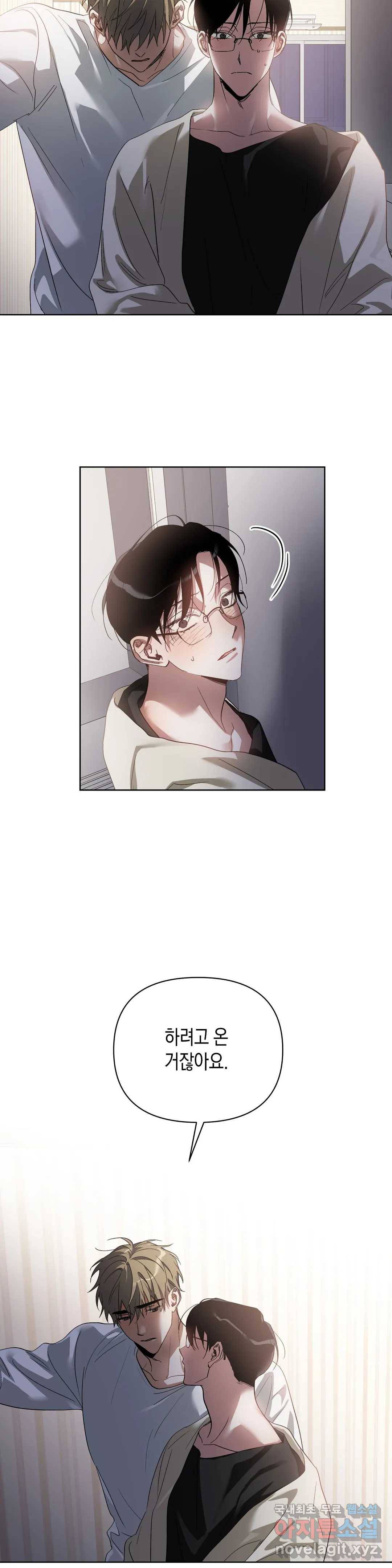 이애편달 33화 20