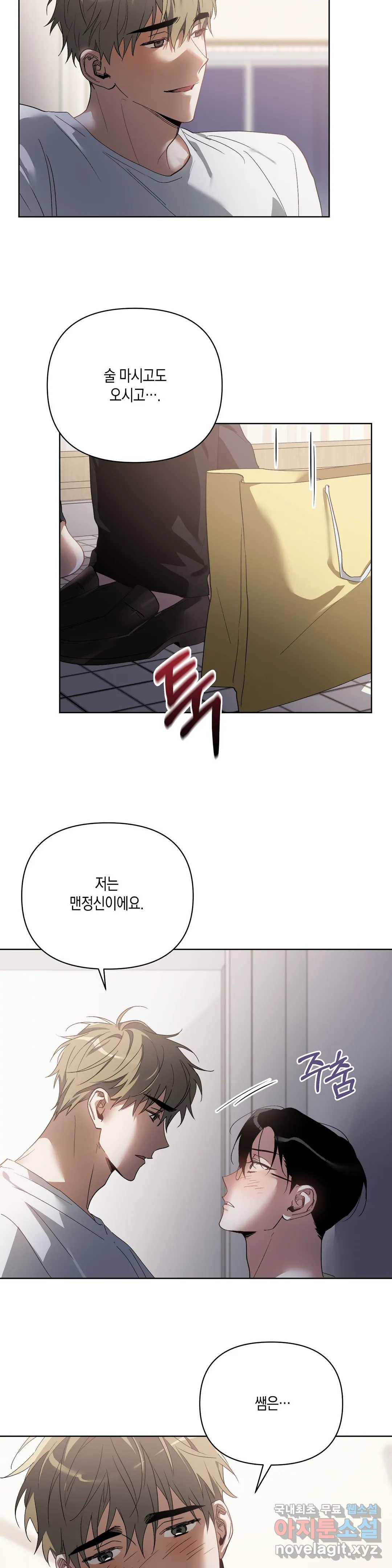 이애편달 33화 22