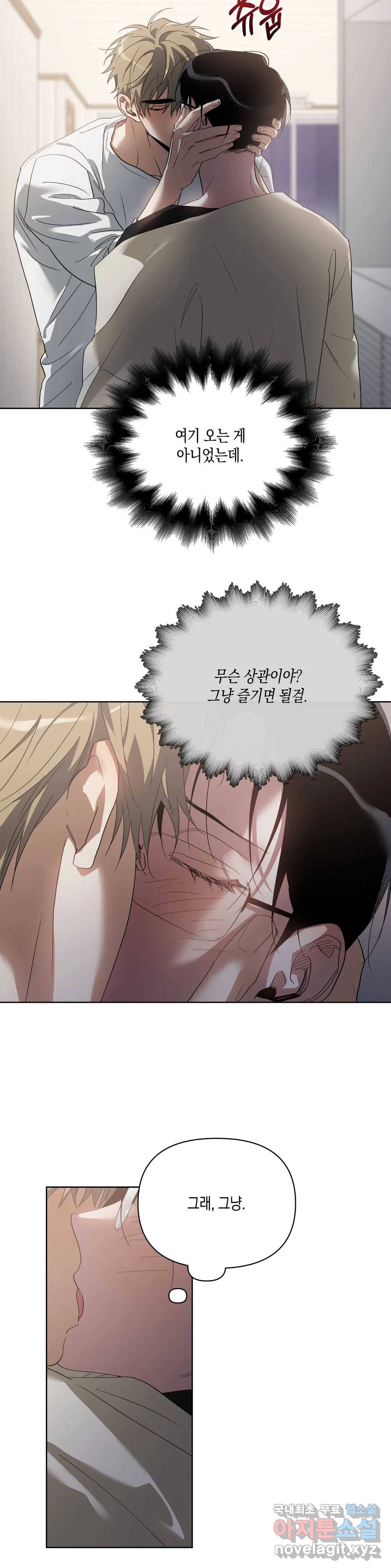 이애편달 33화 24