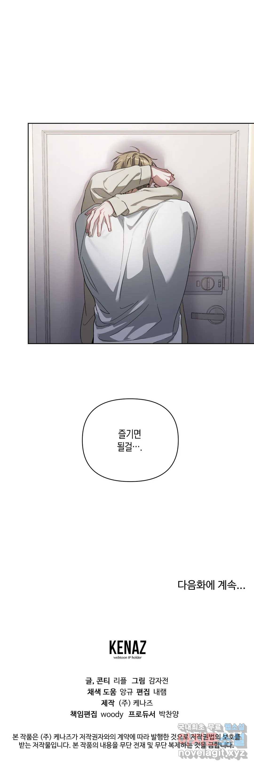 이애편달 33화 25