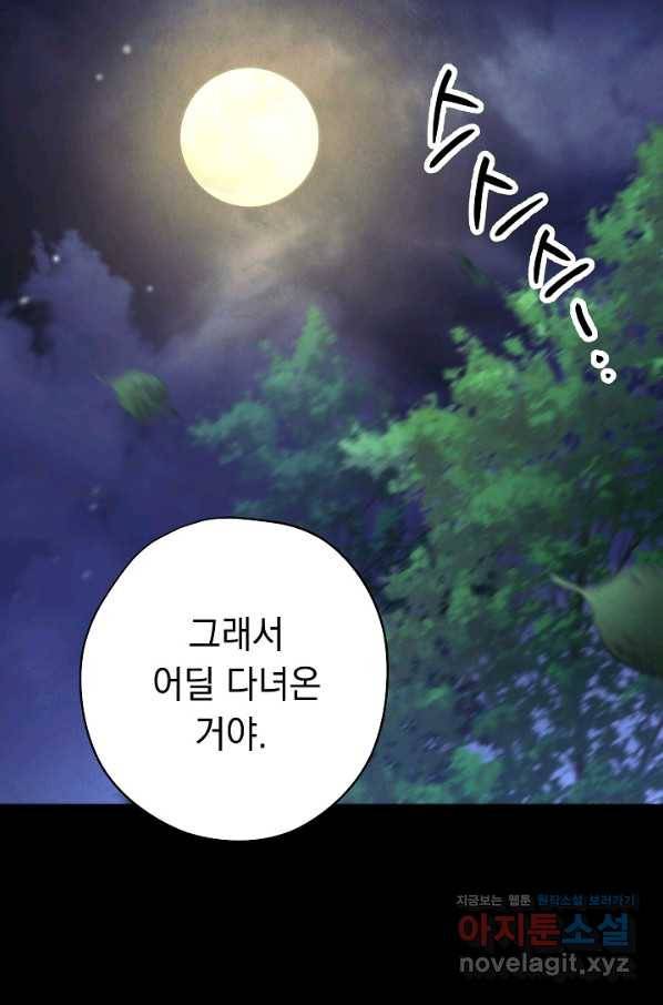 더 라이브-109화 2