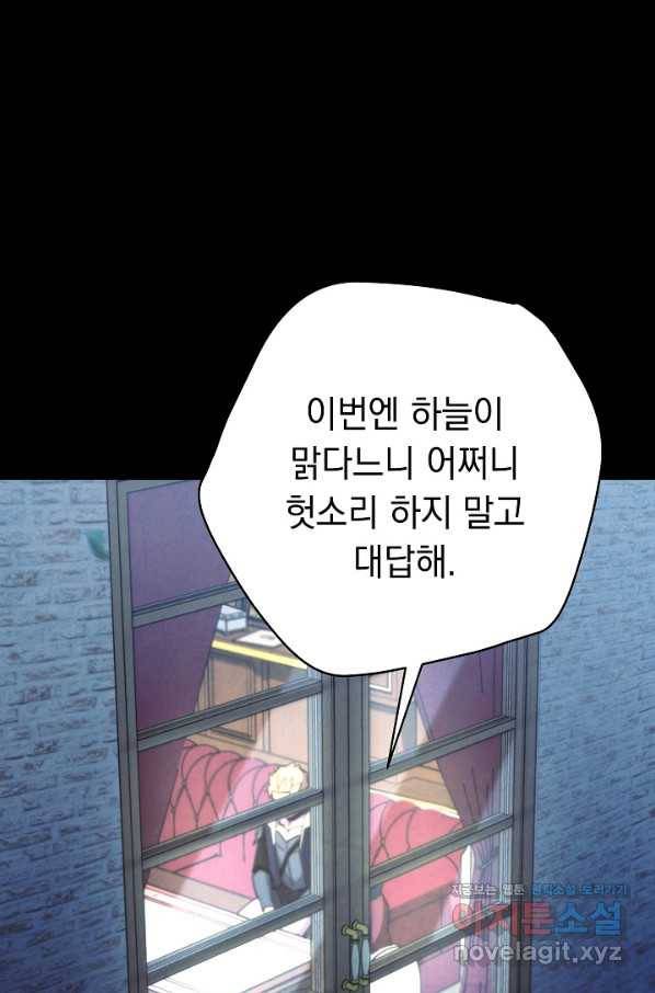 더 라이브-109화 3